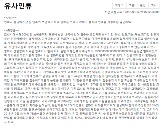 파일:역센징 위키반달.png