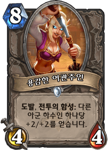 파일:여 관주인.png