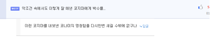 파일:코지마빠.png