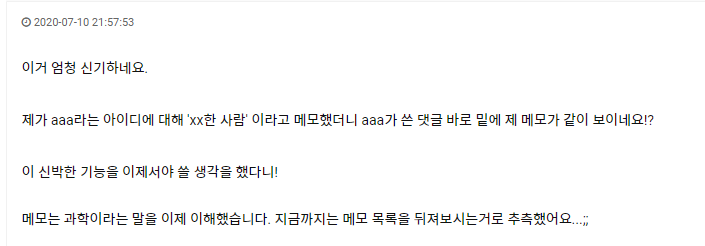 파일:메모.png