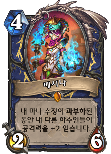 파일:베시나.png