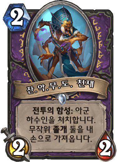 파일:졸개천재.png