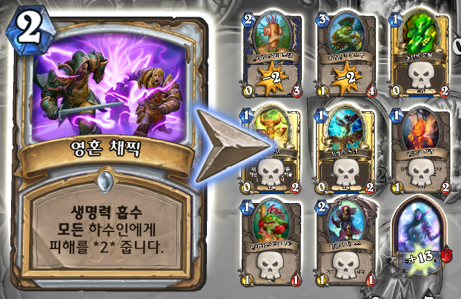 파일:영혼채찍찰싹.png