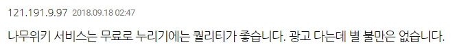 파일:나무위키호구1.jpeg