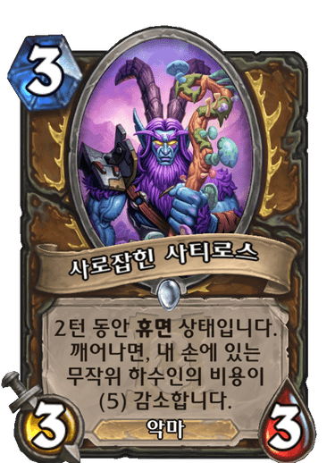 파일:노루악마.png