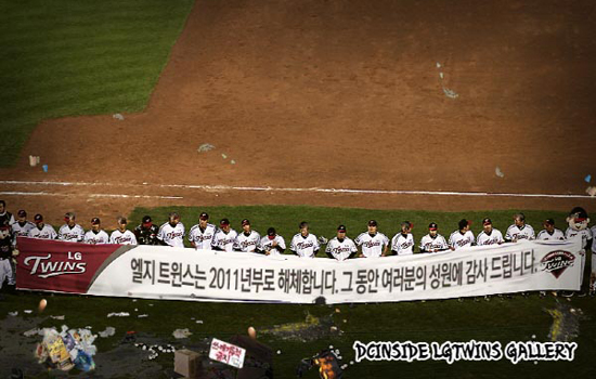 파일:팀해체.jpg