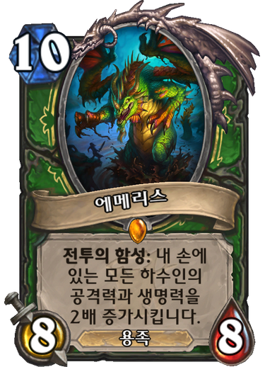 파일:에메리스.png
