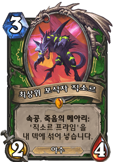 파일:직소르.png