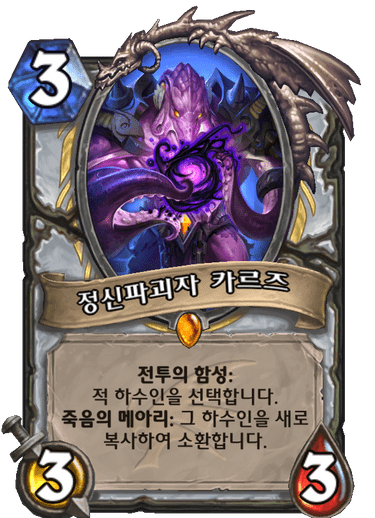 파일:카르즈.png