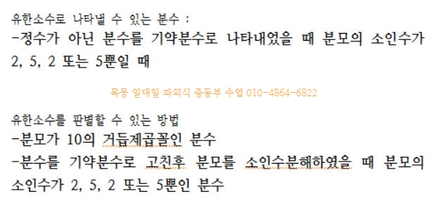 파일:유한소수.png