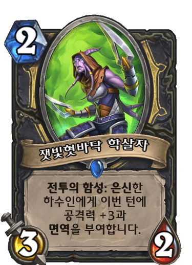파일:잿빛혓.png