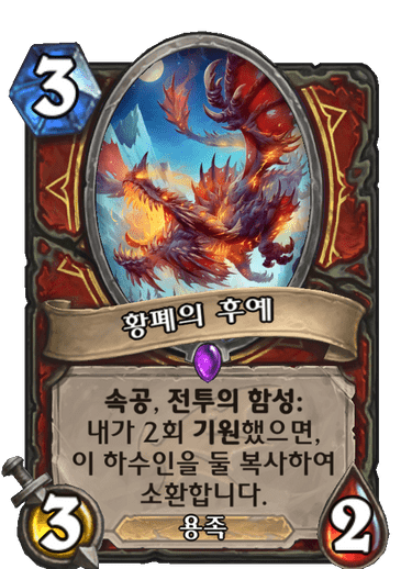 파일:황폐의후예.png