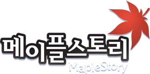 파일:MapleStory logo.png