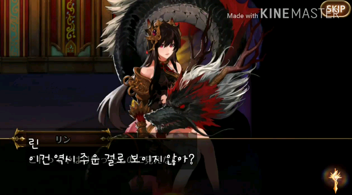 파일:린인성2.png