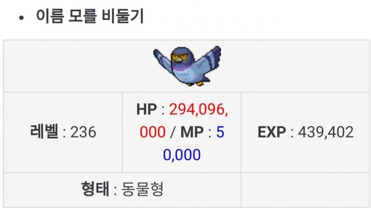 파일:이름모를 비둘기.jpg