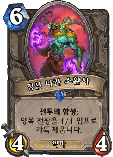 파일:임프시아.png