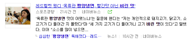 파일:腥味之麵.png