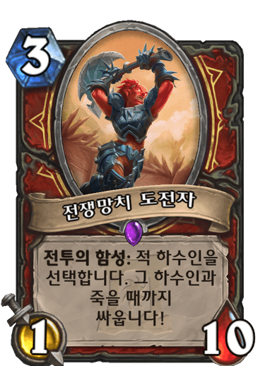 파일:트루결투.png