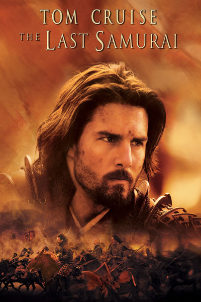 파일:Last samurai.jpg
