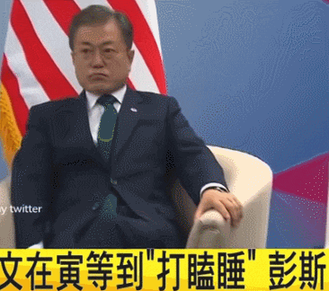 파일:놀라는 재앙.gif