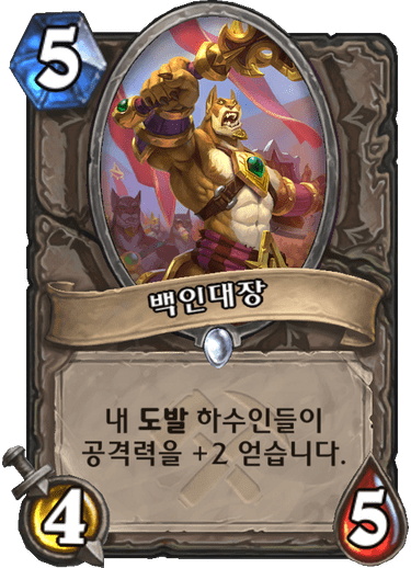 파일:백인머튽.png