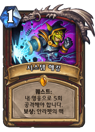 파일:시스템해킹.png