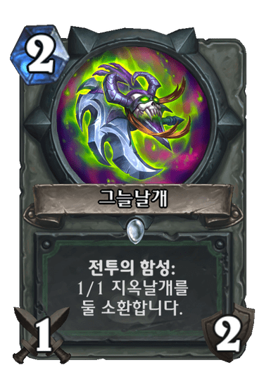 파일:그늘날개.png