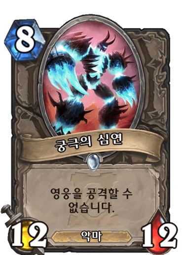 파일:그심연.png