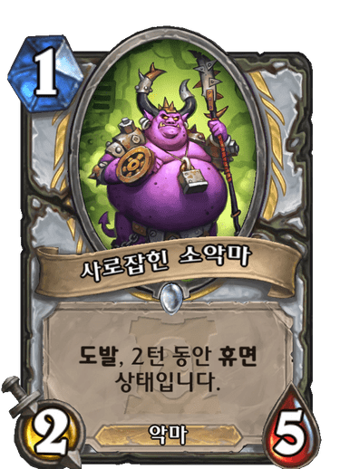 파일:사제악마.png