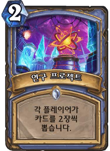 파일:연구프로젝트.png