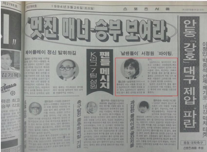 K리그연고의식선구자-남궁옥분.jpg