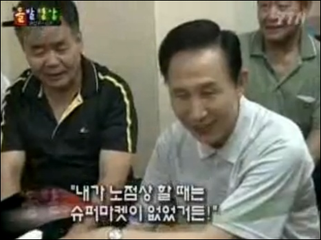 파일:꼰대꼰대꼰대명박.png