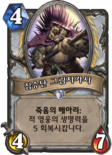 파일:그림자가시.png
