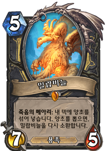 파일:밀랍비늘.png