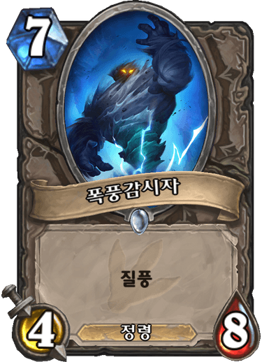 파일:포풍감자.png