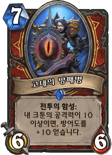 파일:고대방패병.png