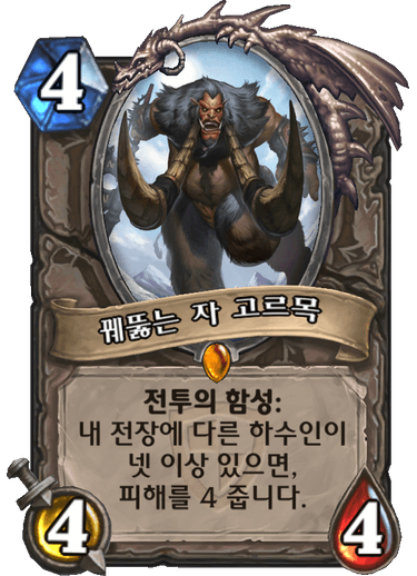 파일:꿰뚫목.png