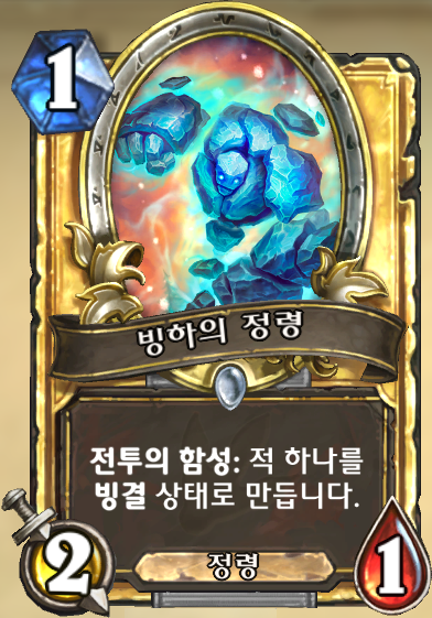 파일:빙하의 정령.png