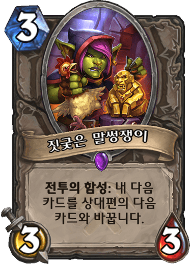 파일:드로우방해맨.png