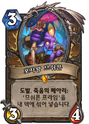 파일:므쉬픈.png