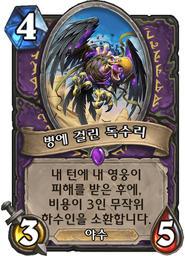 파일:병걸독.png