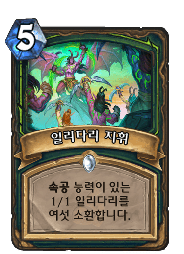파일:일리다리떼.png