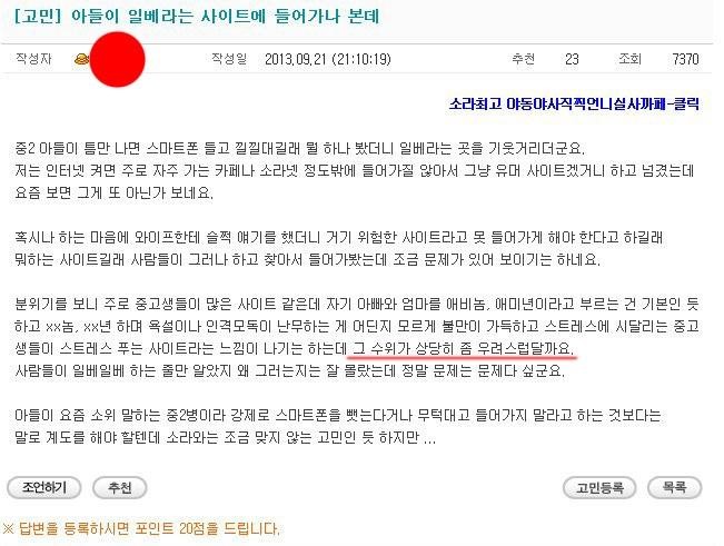 파일:소라넷성님9.jpeg