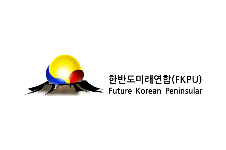 파일:한반도미래연합.png