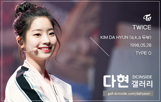 파일:다현갤.jpg