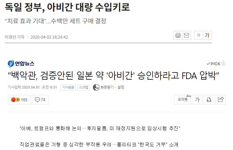 파일:반일은 정신병.png