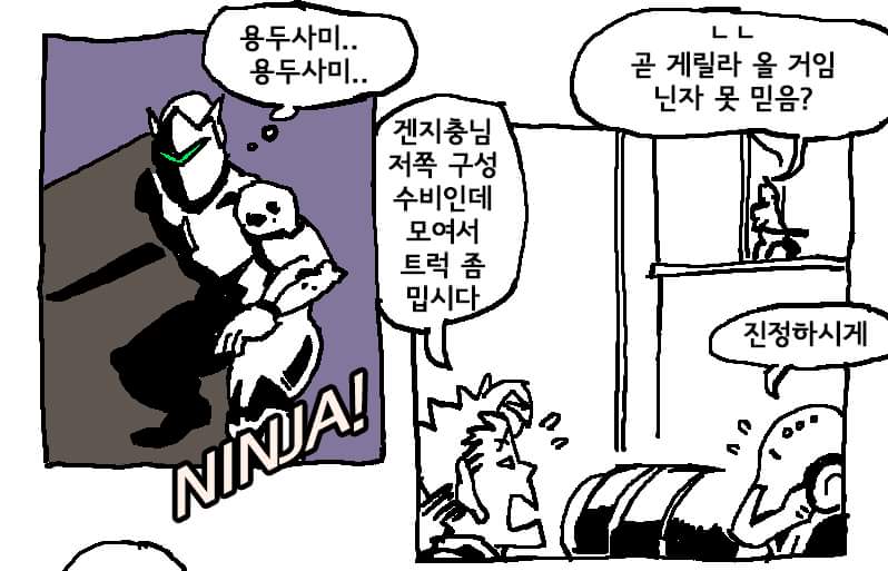 파일:겐지와 스승.jpg