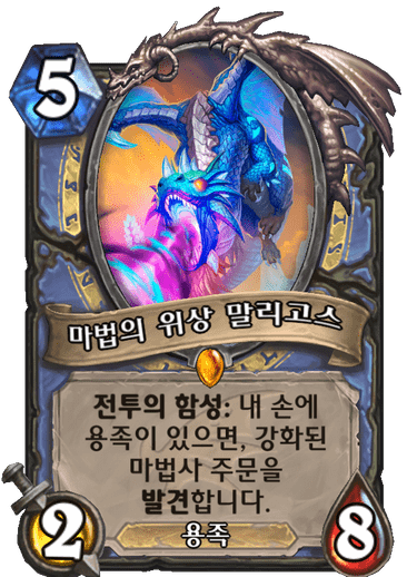 파일:마리고스.png