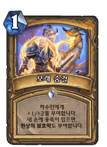 파일:모래숨결.png