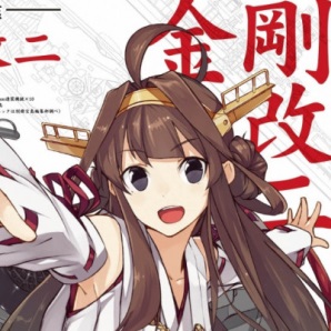 파일:Kongo.jpg